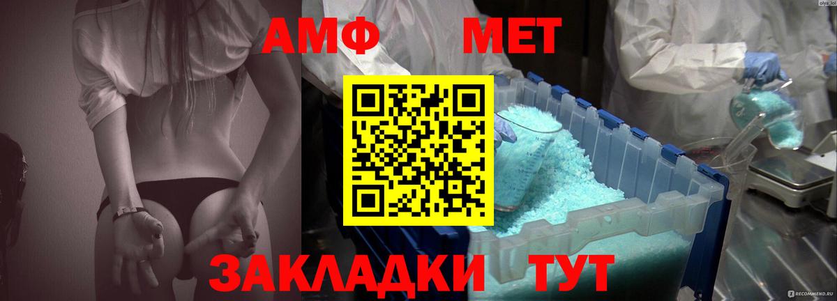 Верхняя Салда  АМФ  Вход с VPN  Amphetamine 97% 