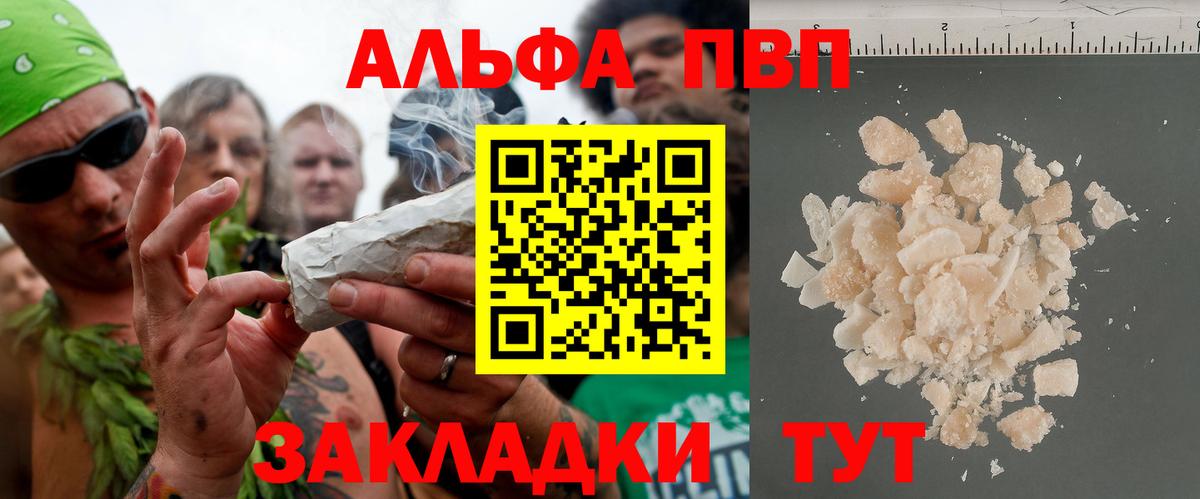 Alpha-PVP Соль Верхняя Салда