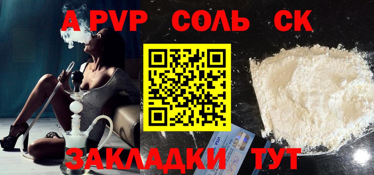 A-PVP Crystall  наркошоп  A PVP кристаллы  Верхняя Салда 