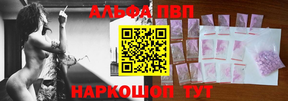A-PVP СК  Вход с VPN  Alfa_PVP Соль  А ПВП СК КРИС  Верхняя Салда 