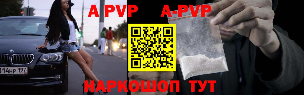 APVP крисы CK Верхняя Салда
