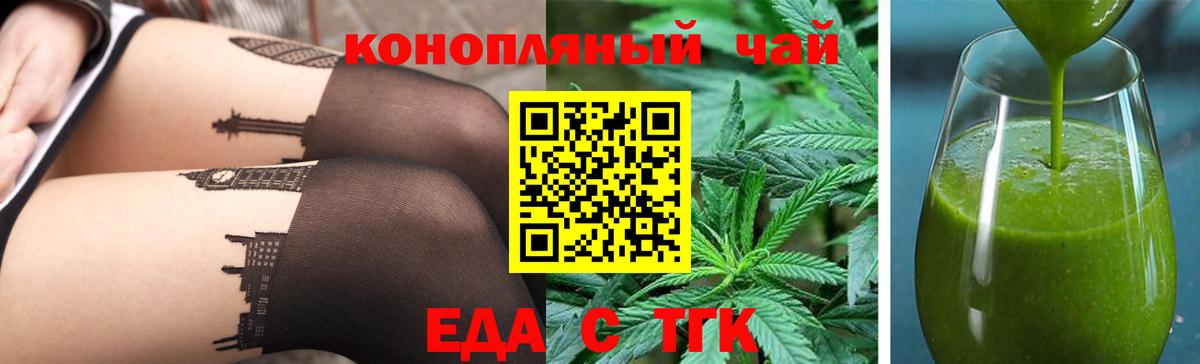 Верхняя Салда  Еда ТГК марихуана  Вход с VPN 