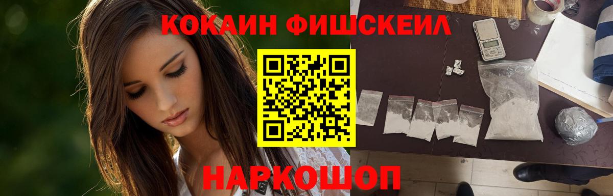Кокаин VHQ  Верхняя Салда  Кокаин  Cocaine Fish Scale 