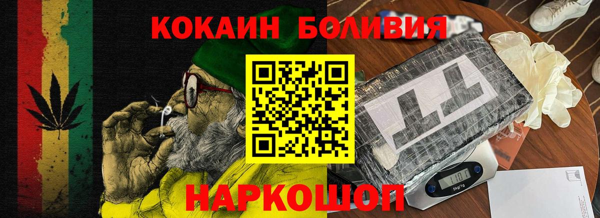 КОКАИН Перу  Вход с VPN  COCAIN FishScale  Верхняя Салда 