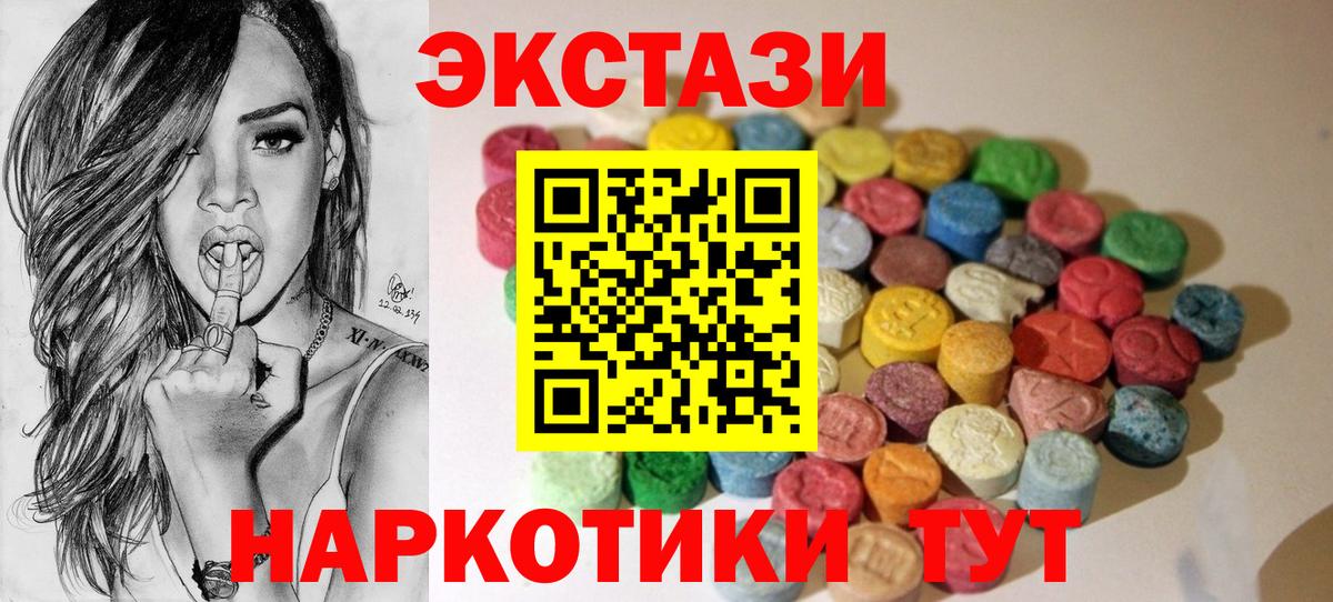 Ecstasy круглые Верхняя Салда