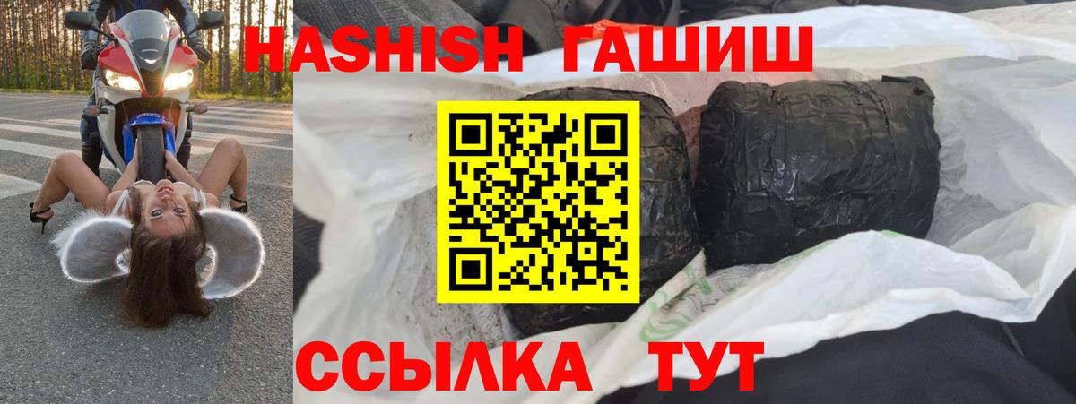 ГАШ 40% ТГК  ГАШИШ  Верхняя Салда  Гашиш Изолятор 