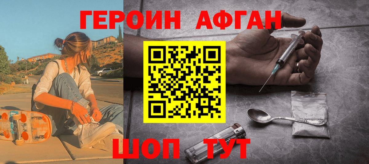 ГЕРОИН VHQ Верхняя Салда