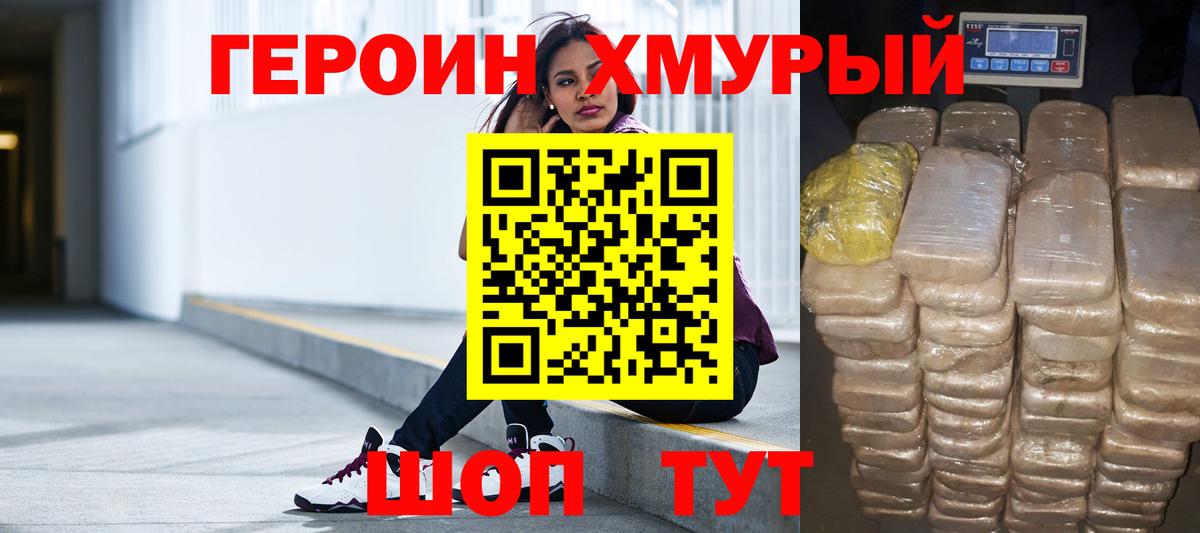 Героин Афган  Вход с VPN  Героин  Верхняя Салда 