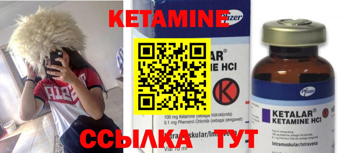 Кетамин ketamine  Кетамин VHQ  Вход с VPN  Верхняя Салда 