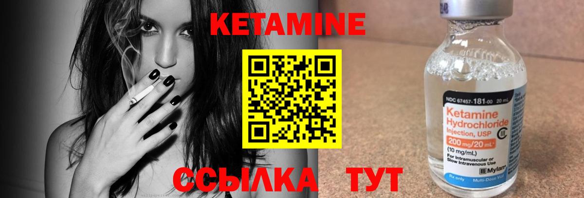Кетамин VHQ  маркетплейс официальный сайт  Кетамин ketamine  Верхняя Салда  гидра как войти 