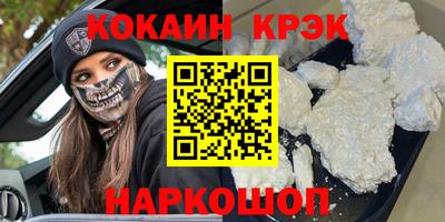 кокаин премиум Балашиха