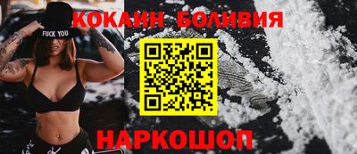 COCAINE Балаково