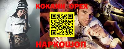 COCAINE Балаково