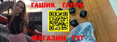 гашик Балашиха