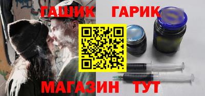 гашик Балашиха