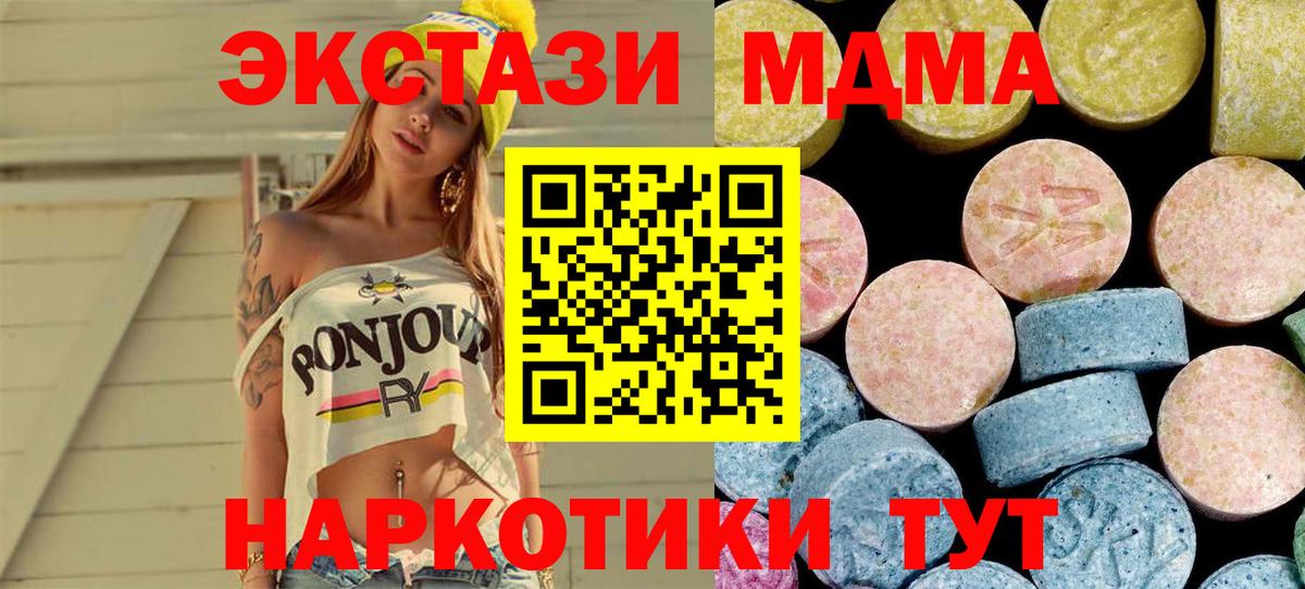 MDMA  МДМА молли  Верхняя Салда  МДМА VHQ 