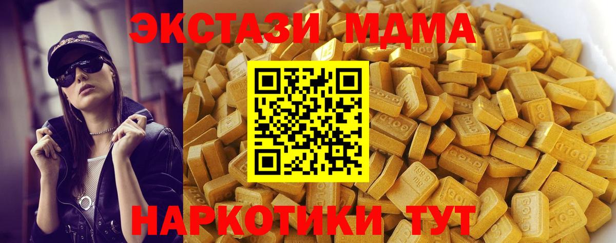 МДМА Molly  Вход с VPN  Верхняя Салда 