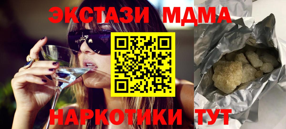 МДМА crystal Верхняя Салда