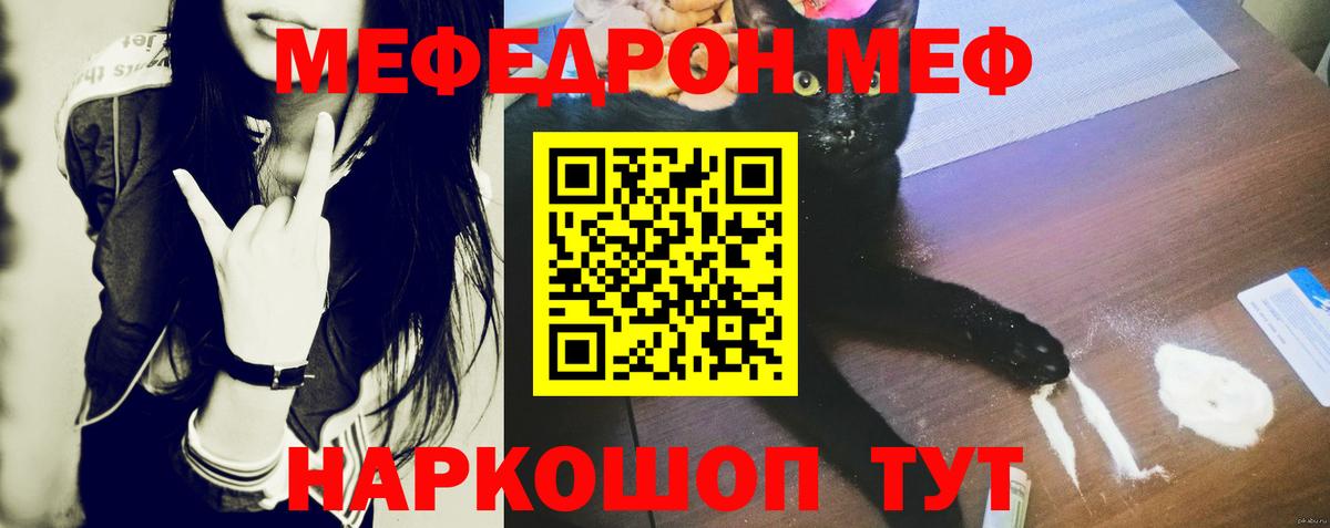 Меф мяу мяу Верхняя Салда