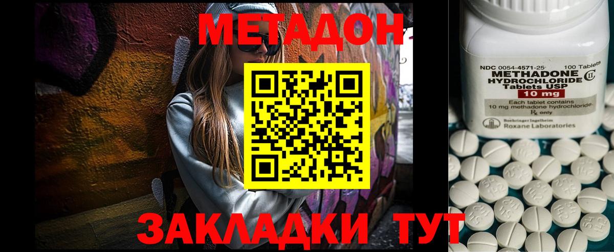МЕТАДОН мёд  Верхняя Салда  МЕТАДОН methadone 