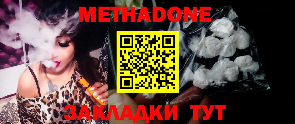 Верхняя Салда  Метадон VHQ  Метадон мёд  Вход с VPN 