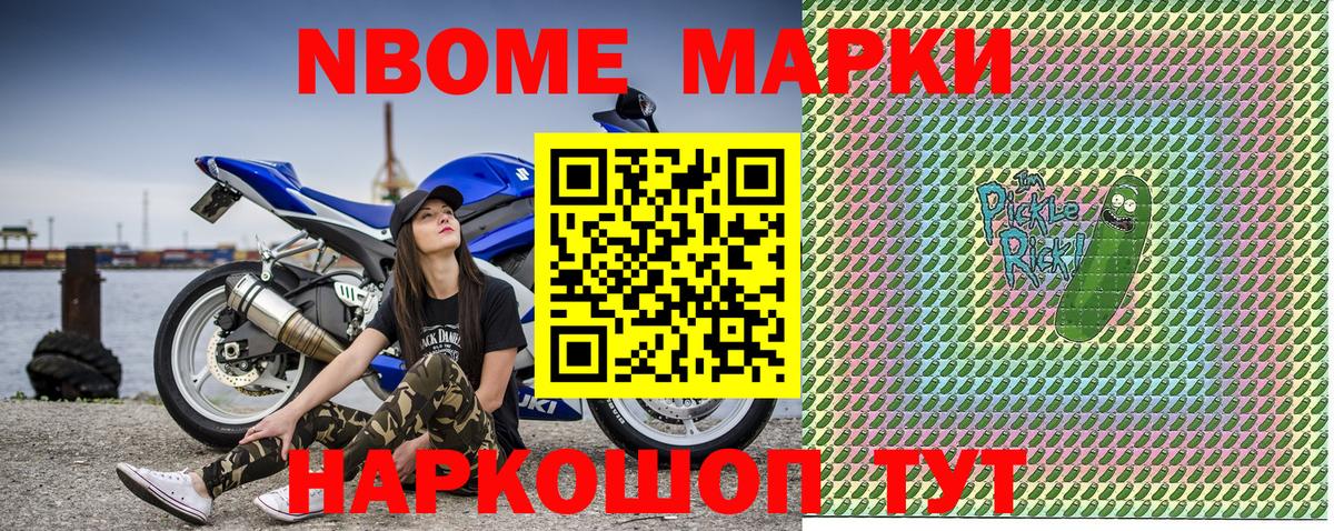 Верхняя Салда  купить закладку  Вход с VPN  Марки NBOMe 1,8мг  Марки NBOMe 1,8мг 