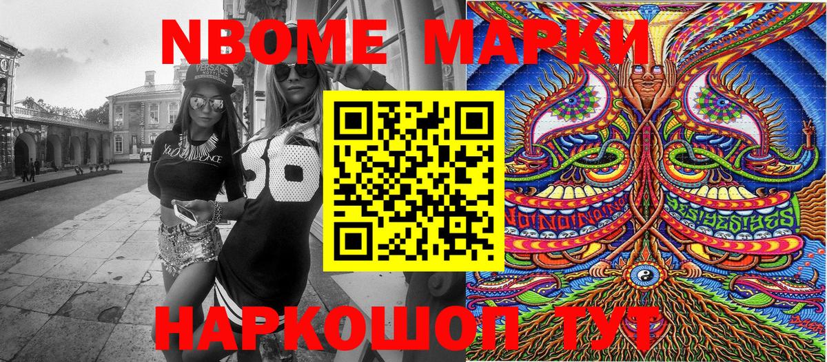 Марки N-bome  Верхняя Салда  Наркотические марки 1,8мг 