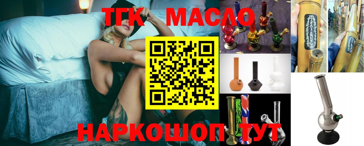 Дистиллят ТГК концентрат  Вход с VPN  Верхняя Салда 