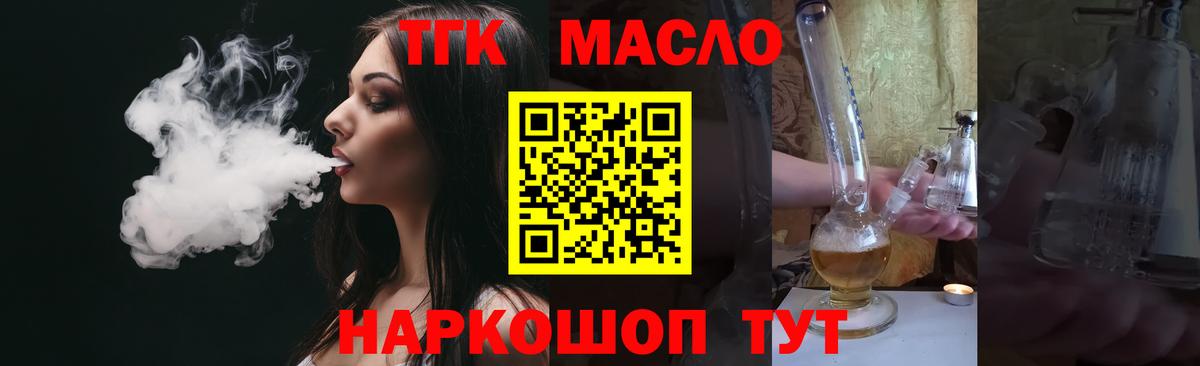 Дистиллят ТГК гашишное масло Верхняя Салда