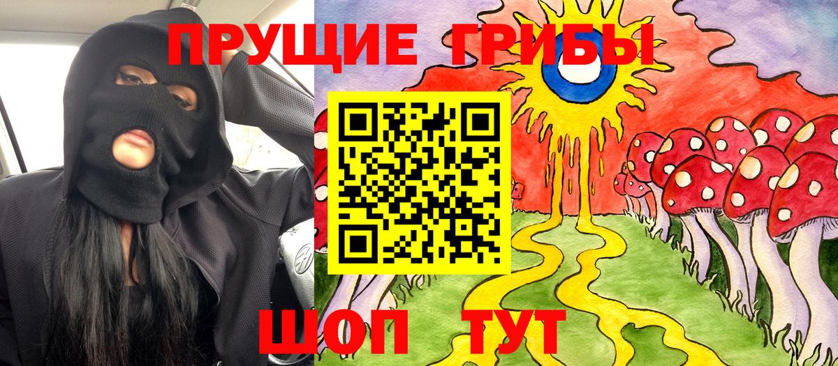 Псилоцибиновые грибы мухоморы Верхняя Салда